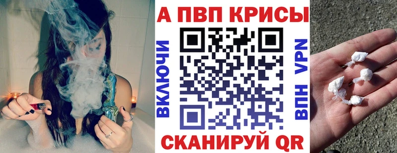 Купить закладки  Славск  A PVP Crystall 