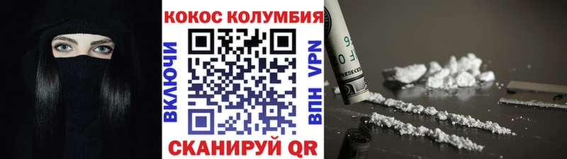 Купить закладки  Славск  Cocaine 97% 