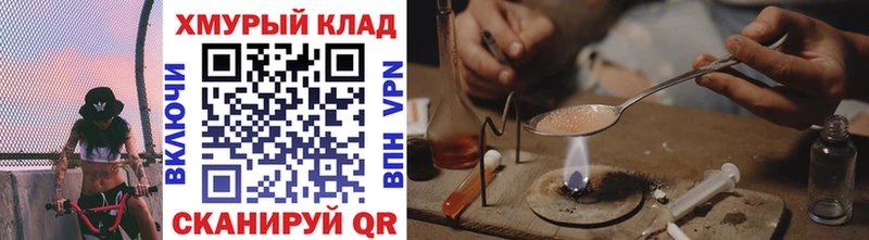 Героин Афган  Купить где  Славск 