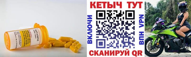 Купить где  Славск  Кетамин VHQ 