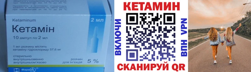 КЕТАМИН ketamine Славск