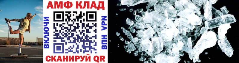 МЕТАМФЕТАМИН Methamphetamine  Купить где  Славск 